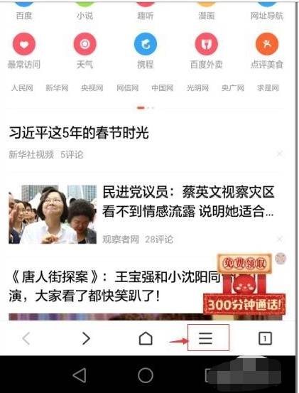 手機(jī)百度瀏覽器怎么自動(dòng)搶紅包？自動(dòng)搶紅包的步驟一覽
