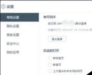 百度瀏覽器如何禁止追蹤？禁止追蹤圖文流程分享
