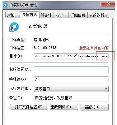 百度瀏覽器總彈出2345網(wǎng)址導(dǎo)航怎么解決？解決百度瀏覽器總彈出2345網(wǎng)址導(dǎo)航方法分享