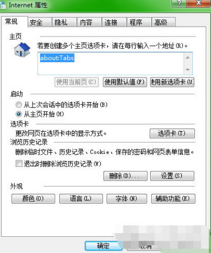 百度瀏覽器怎么設置字體？設置字體步驟一覽