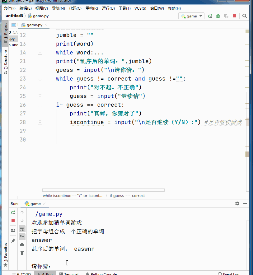 python實(shí)現(xiàn)猜單詞游戲