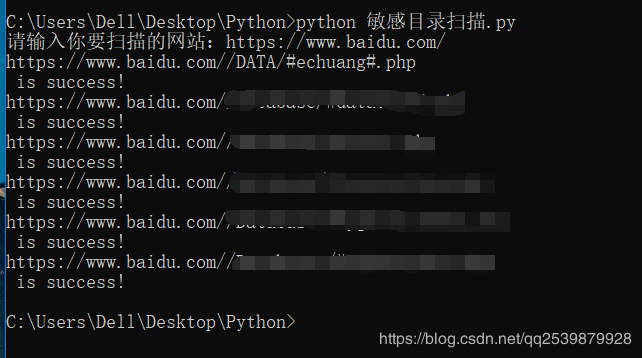 Python 實(shí)現(xiàn)敏感目錄掃描的示例代碼