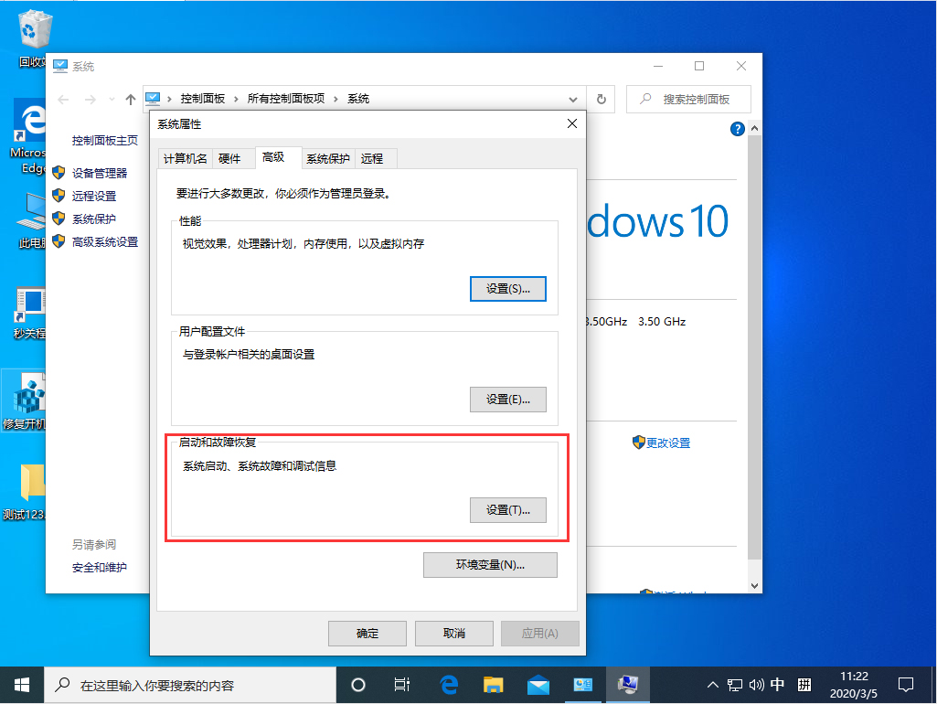 Win10 1909禁止生成“系統(tǒng)錯誤內(nèi)存轉(zhuǎn)儲文件”怎么設(shè)置？Win10專業(yè)版禁止生成系統(tǒng)錯誤內(nèi)存轉(zhuǎn)儲文件方法簡述