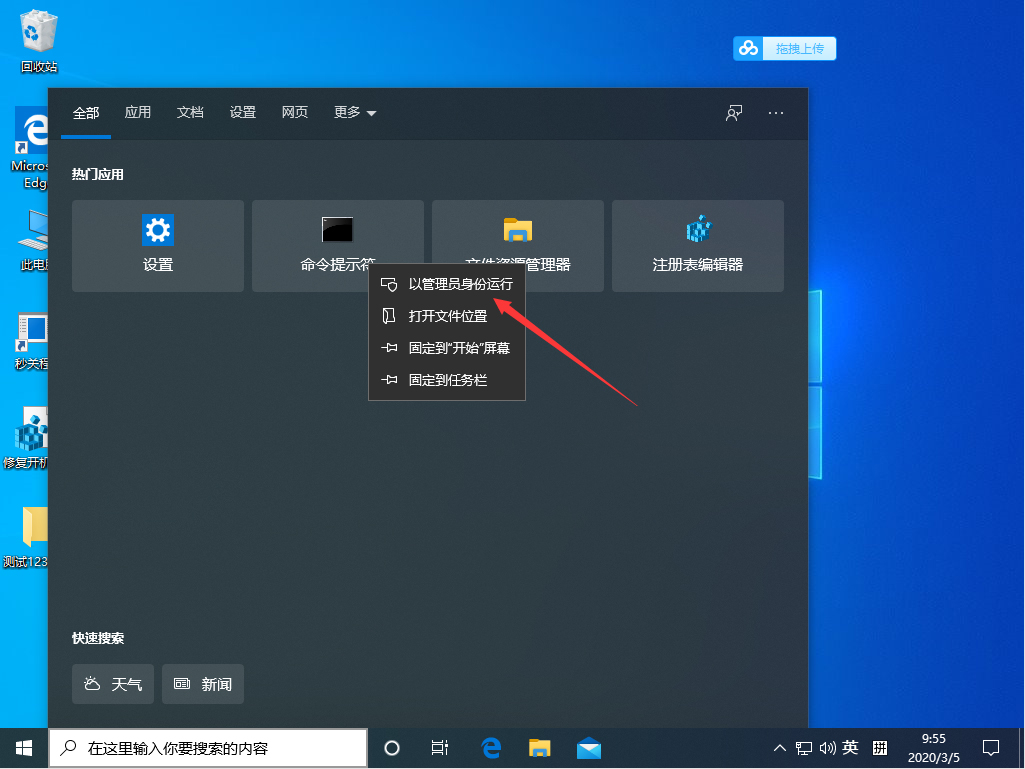Win10 1909 LSP出現(xiàn)問題怎么辦？Win10專業(yè)版LSP錯(cuò)誤修復(fù)教程