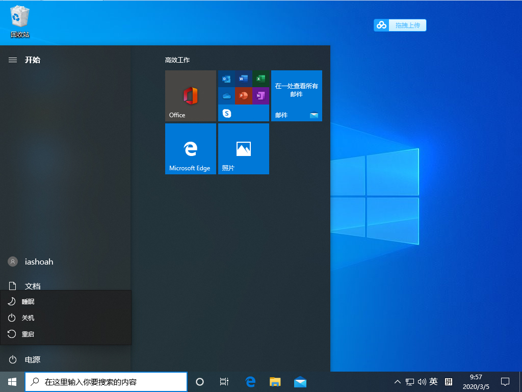 Win10 1909 LSP出現(xiàn)問題怎么辦？Win10專業(yè)版LSP錯(cuò)誤修復(fù)教程