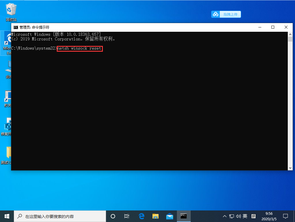 Win10 1909 LSP出現(xiàn)問題怎么辦？Win10專業(yè)版LSP錯(cuò)誤修復(fù)教程