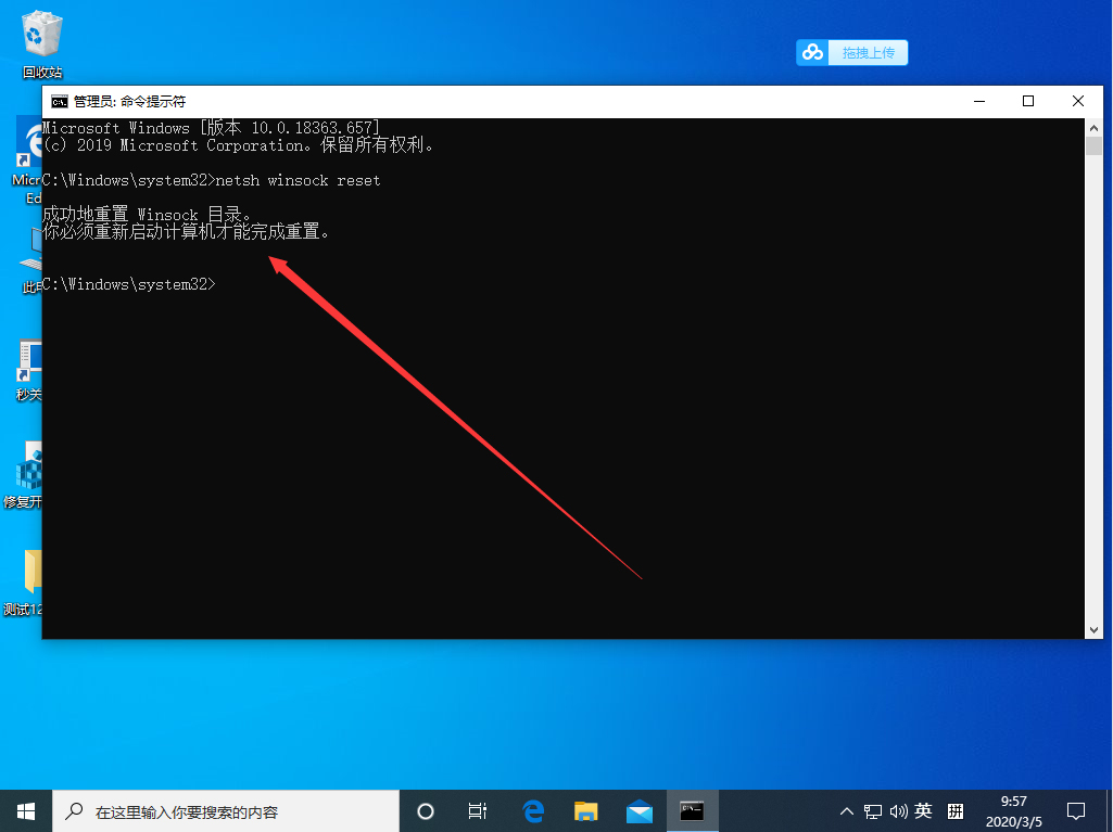 Win10 1909 LSP出現(xiàn)問題怎么辦？Win10專業(yè)版LSP錯(cuò)誤修復(fù)教程