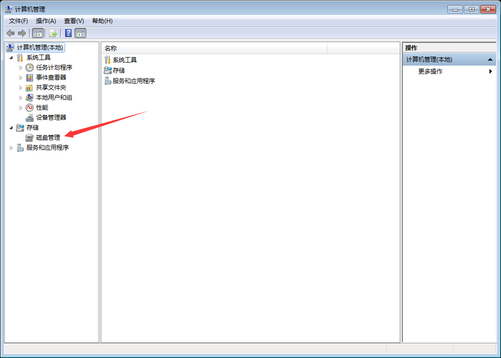 Win7硬盤分區(qū)怎么刪除？Win7硬盤分區(qū)刪除教程
