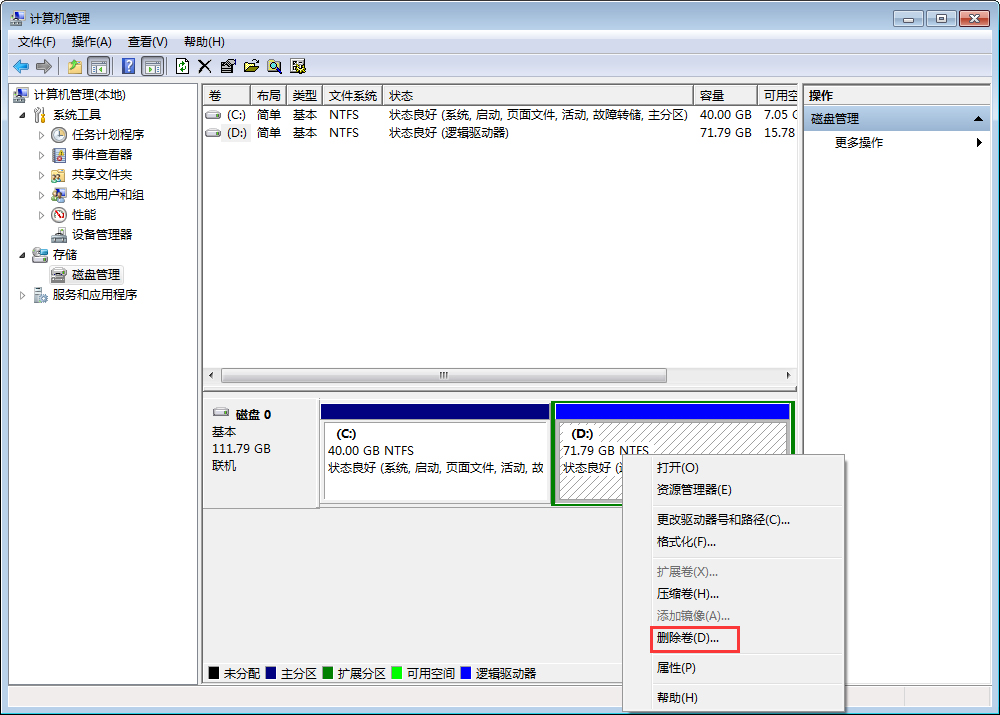 Win7硬盤分區(qū)怎么刪除？Win7硬盤分區(qū)刪除教程