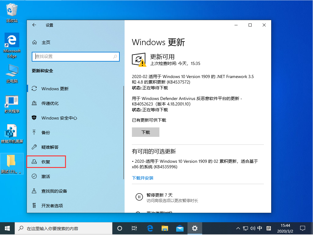 Win10 1909播放設備無法正常工作怎么辦？播放設備無法正常工作解決方法