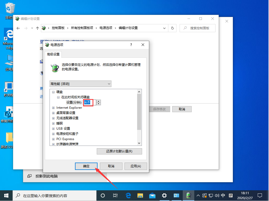 Win10 1909待機后無法喚醒固態硬盤？待機后無法喚醒固態硬盤解決方法