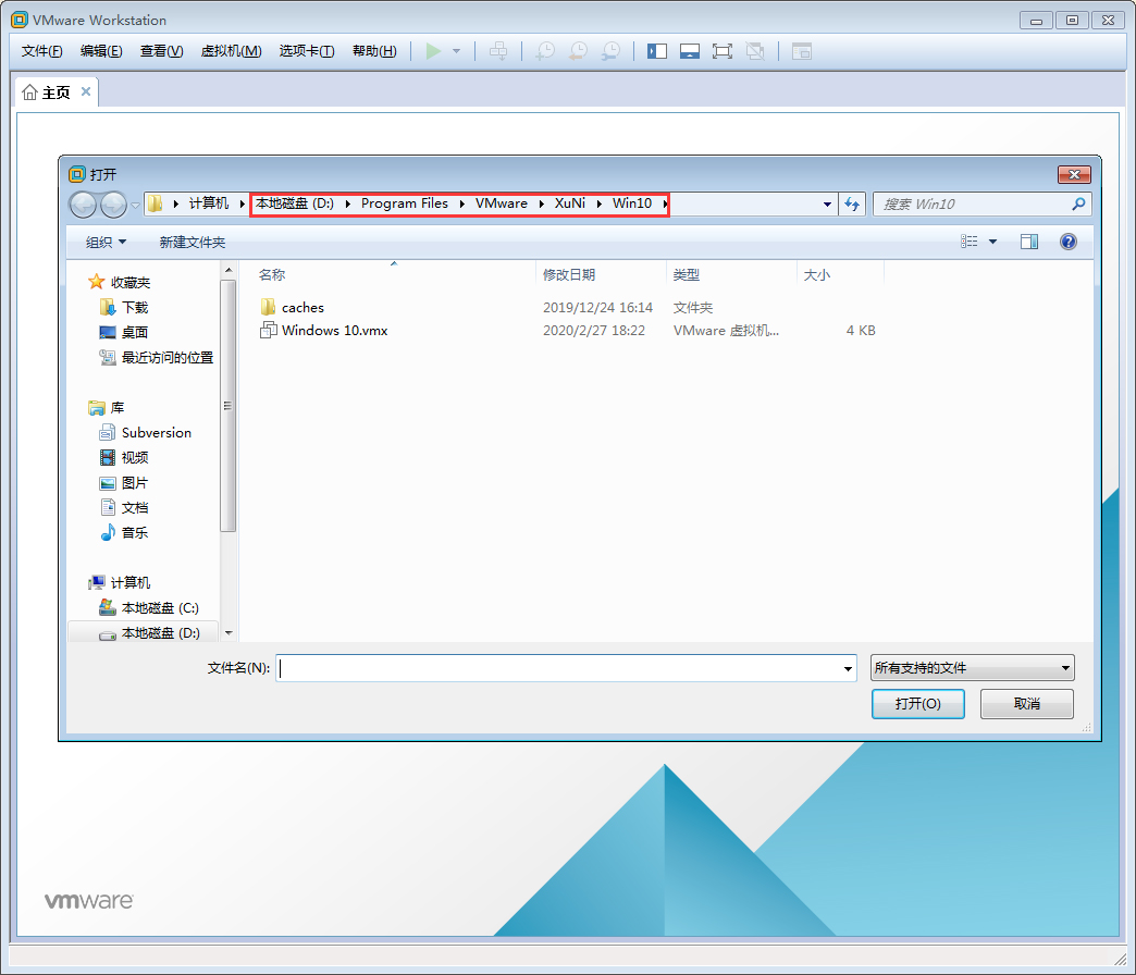 VMware軟件怎么打開(kāi)Win10虛擬機(jī)？Win10虛擬機(jī)打開(kāi)教程