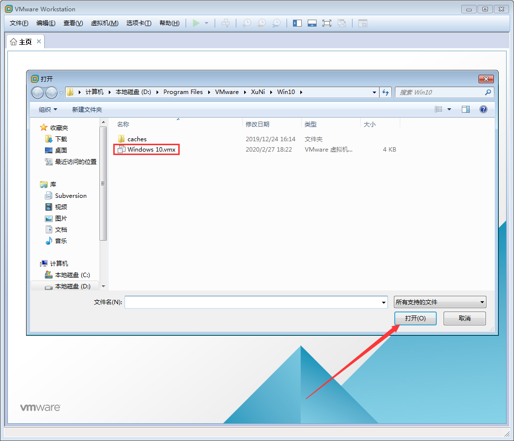 VMware軟件怎么打開(kāi)Win10虛擬機(jī)？Win10虛擬機(jī)打開(kāi)教程