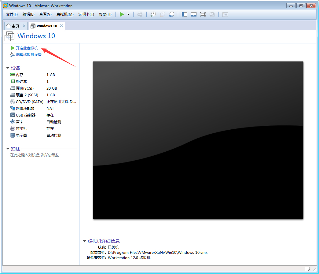 VMware軟件怎么打開(kāi)Win10虛擬機(jī)？Win10虛擬機(jī)打開(kāi)教程