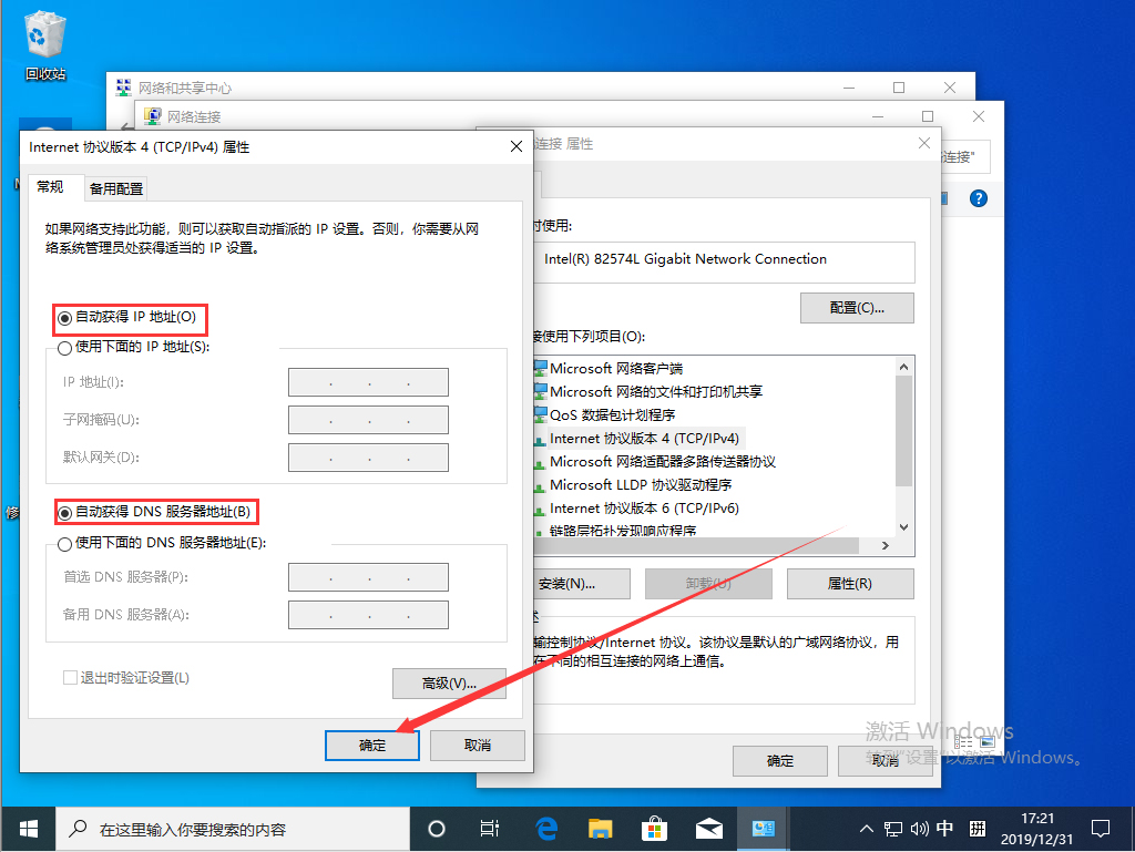 Win10 1909本地連接怎么設置？Win10 1909本地連接設置教程