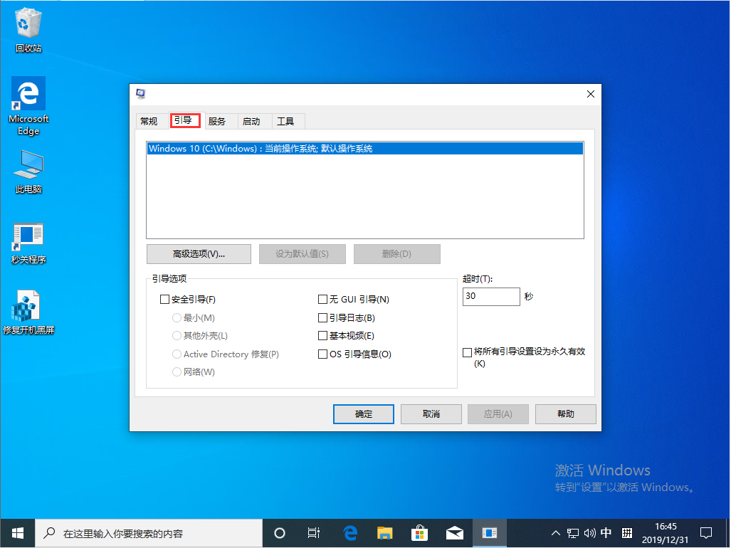Win10 1909開機存在兩個系統怎么辦？開機存在兩個系統解決方法分享