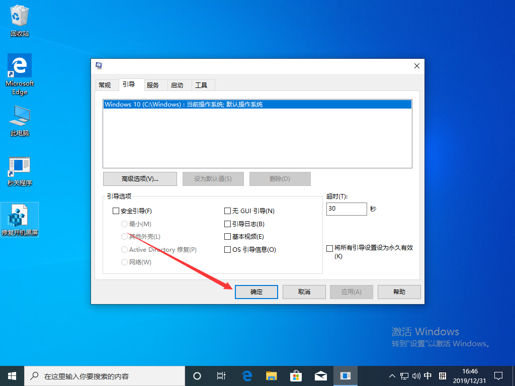 Win10 1909開機存在兩個系統怎么辦？開機存在兩個系統解決方法分享