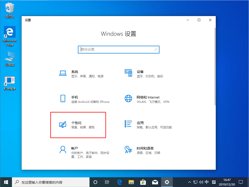 Win10 1909系統任務欄怎么隱藏？Win10 1909系統任務欄隱藏方法簡述