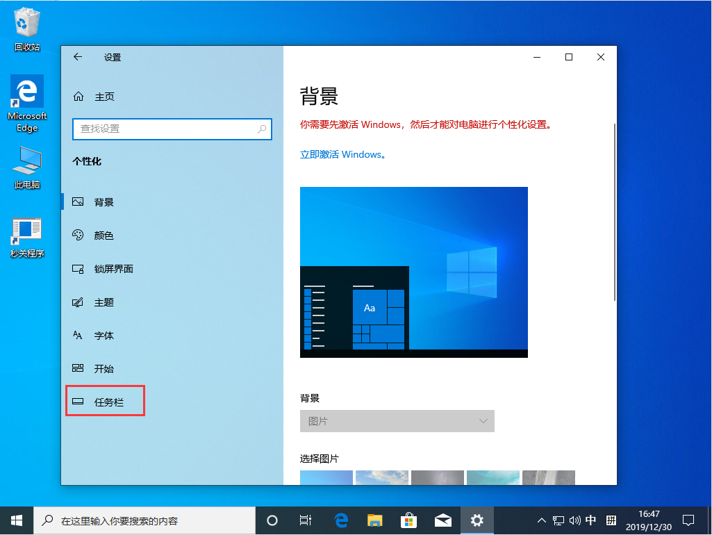 Win10 1909系統任務欄怎么隱藏？Win10 1909系統任務欄隱藏方法簡述