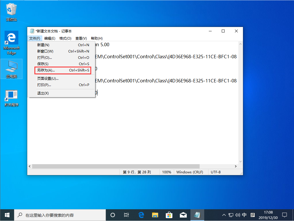 Win10 1909開機黑屏很久才進入系統怎么辦？Win10 1909開機黑屏解決方法