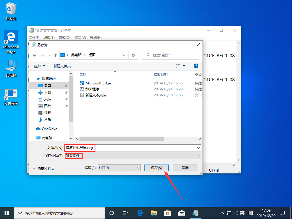 Win10 1909開機黑屏很久才進入系統怎么辦？Win10 1909開機黑屏解決方法