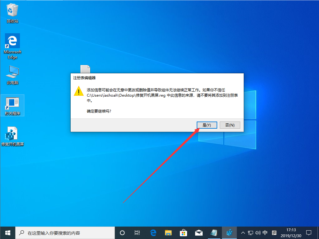 Win10 1909開機黑屏很久才進入系統怎么辦？Win10 1909開機黑屏解決方法