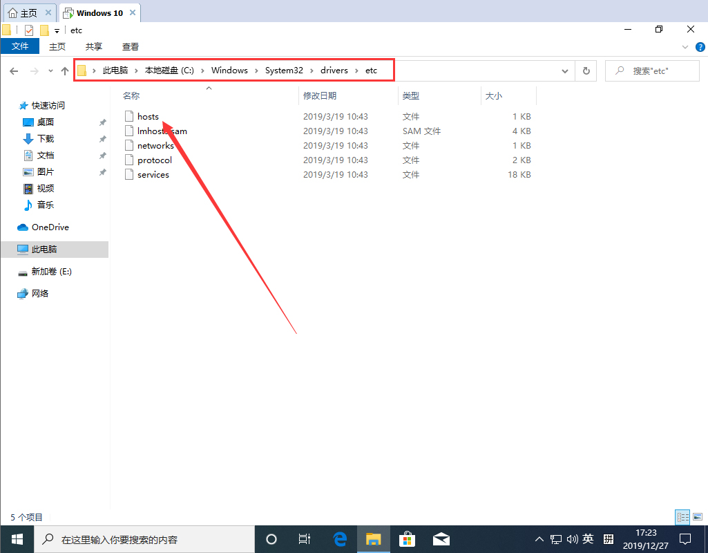 Win10 1909 hosts文件在哪？Win10 1909 hosts文件查看方法簡述