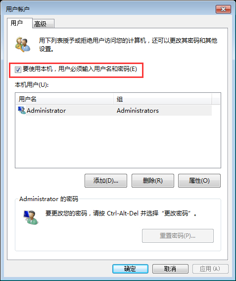 Win7系統(tǒng)開(kāi)機(jī)密碼怎么取消？Win7系統(tǒng)開(kāi)機(jī)密碼快速取消方法簡(jiǎn)述