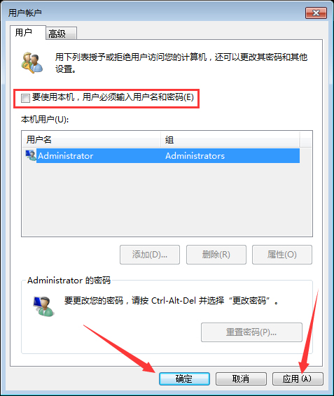 Win7系統(tǒng)開(kāi)機(jī)密碼怎么取消？Win7系統(tǒng)開(kāi)機(jī)密碼快速取消方法簡(jiǎn)述
