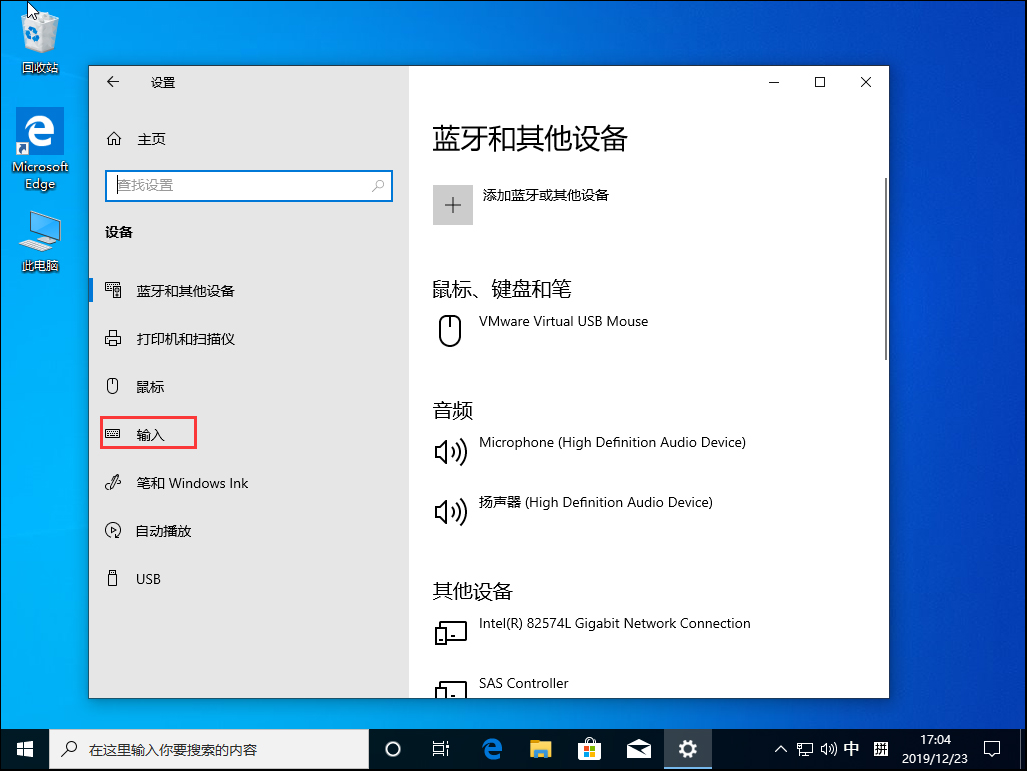 Win10 1909無法切換輸入法？Win10 1909輸入法無法切換解決方法