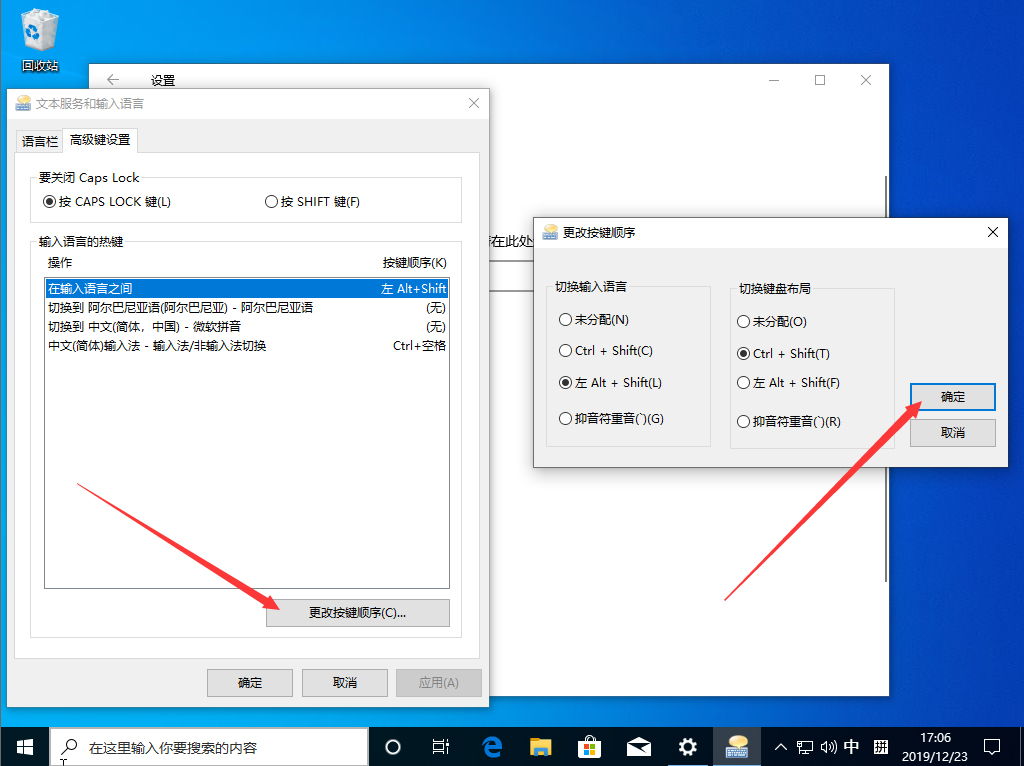 Win10 1909無法切換輸入法？Win10 1909輸入法無法切換解決方法