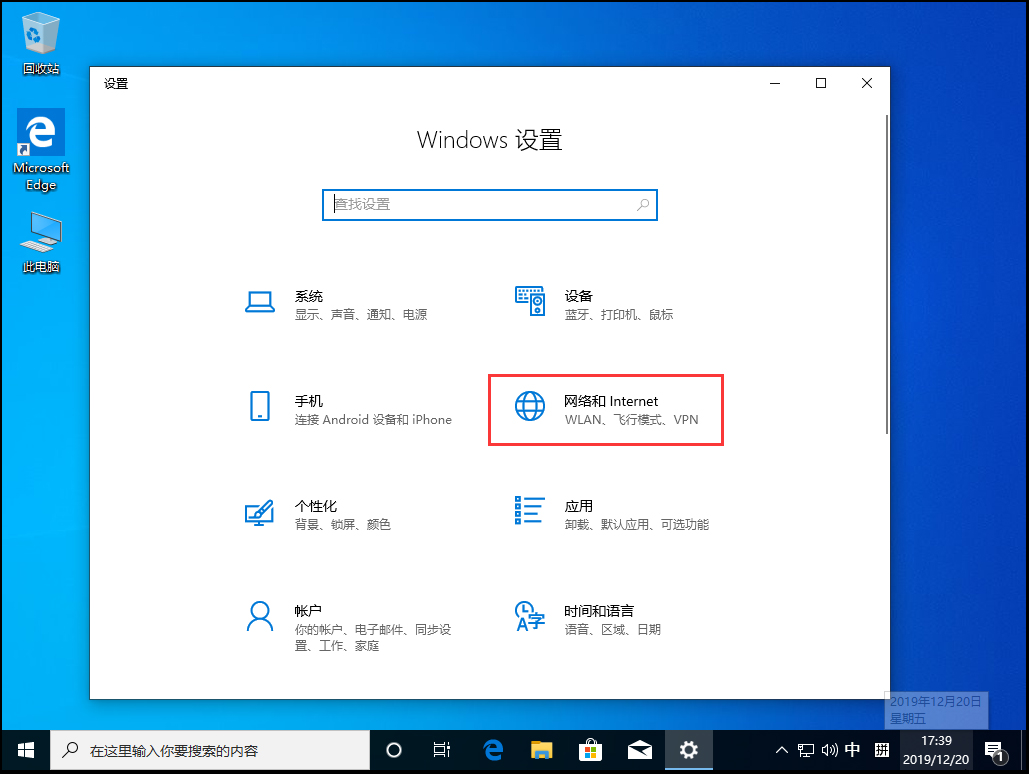 Win10 1909無法打開網(wǎng)頁？網(wǎng)頁無法打開解決方法