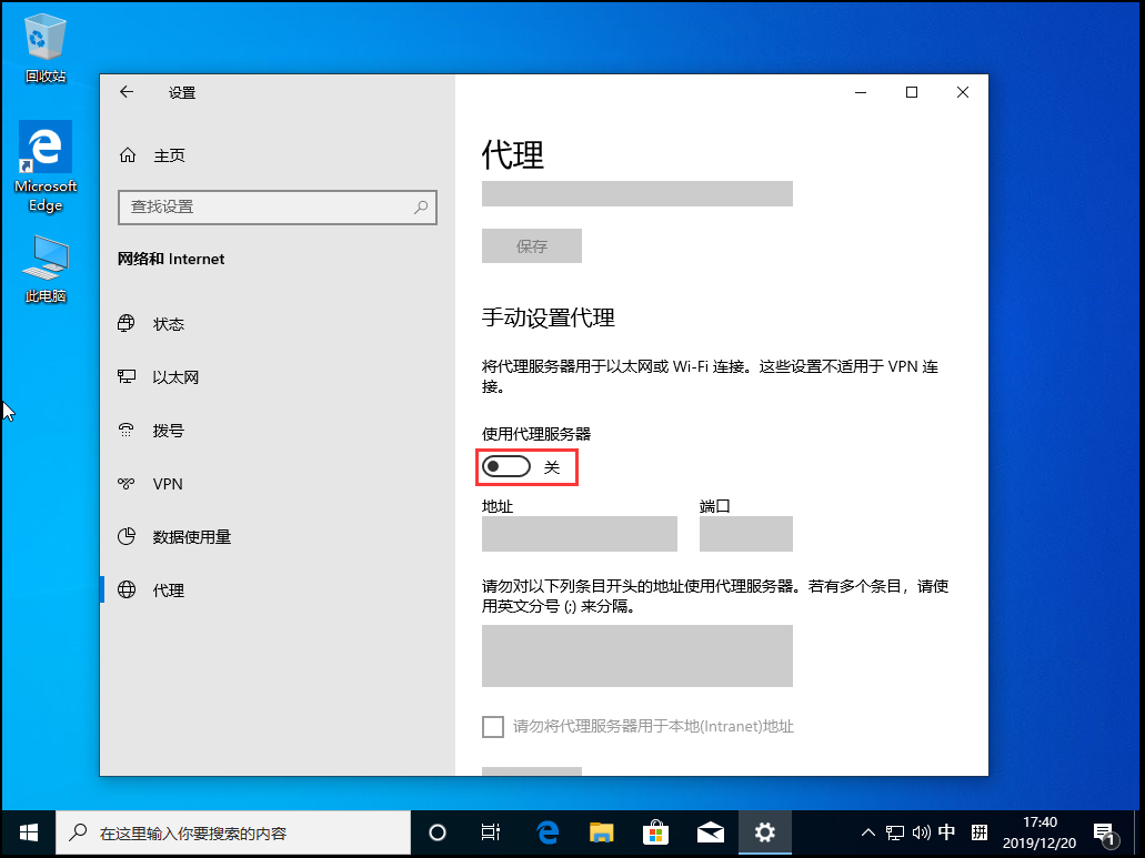 Win10 1909無法打開網(wǎng)頁？網(wǎng)頁無法打開解決方法