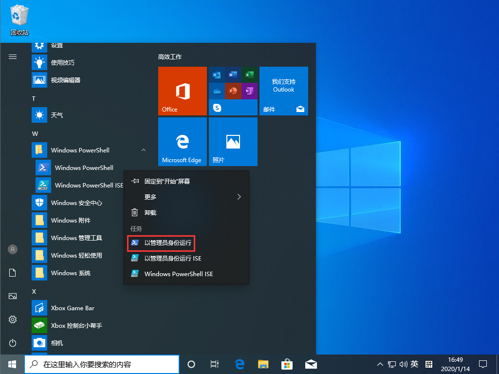 Win10 1909應用商店緩存已損壞怎么辦？應用商店緩存已損壞無法下載解決方法