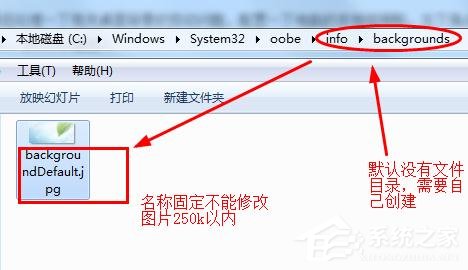 win7開機(jī)登錄界面怎么設(shè)置？win7更換開機(jī)畫面壁紙解決辦法
