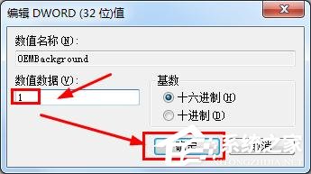 win7開機(jī)登錄界面怎么設(shè)置？win7更換開機(jī)畫面壁紙解決辦法