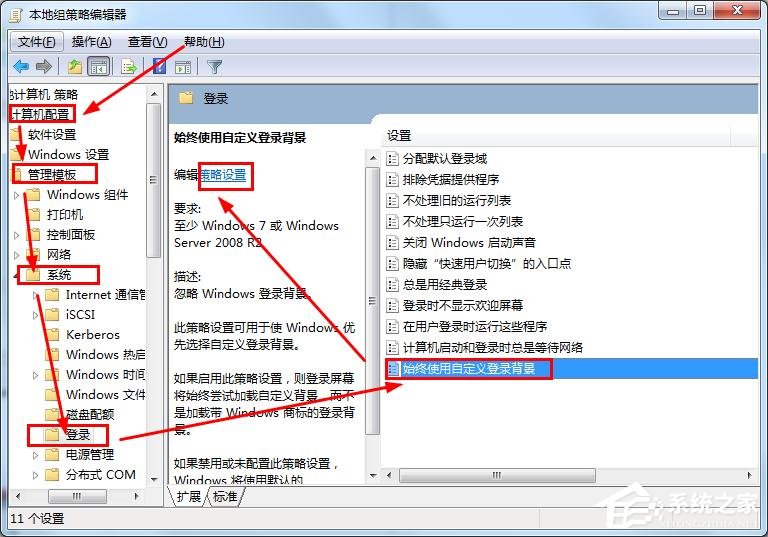 win7開機(jī)登錄界面怎么設(shè)置？win7更換開機(jī)畫面壁紙解決辦法