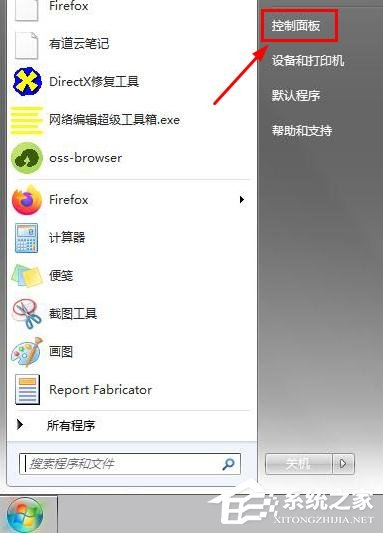 win7旗艦版如何取消屏幕鍵盤？win7關(guān)閉屏幕鍵盤的方法