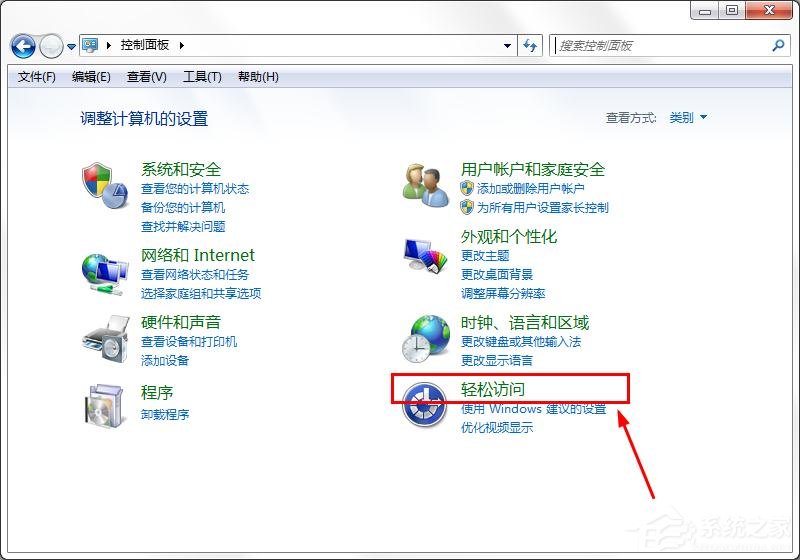 win7旗艦版如何取消屏幕鍵盤？win7關(guān)閉屏幕鍵盤的方法