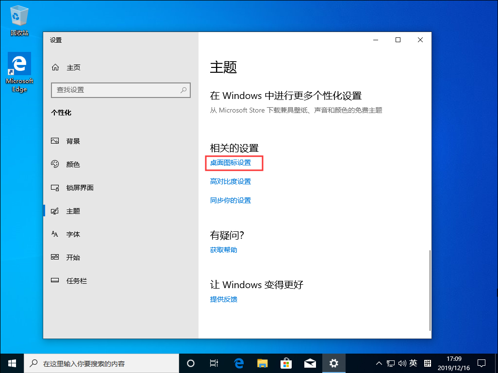 Win10 1909我的電腦不見(jiàn)了？我的電腦圖標(biāo)找回方法簡(jiǎn)述