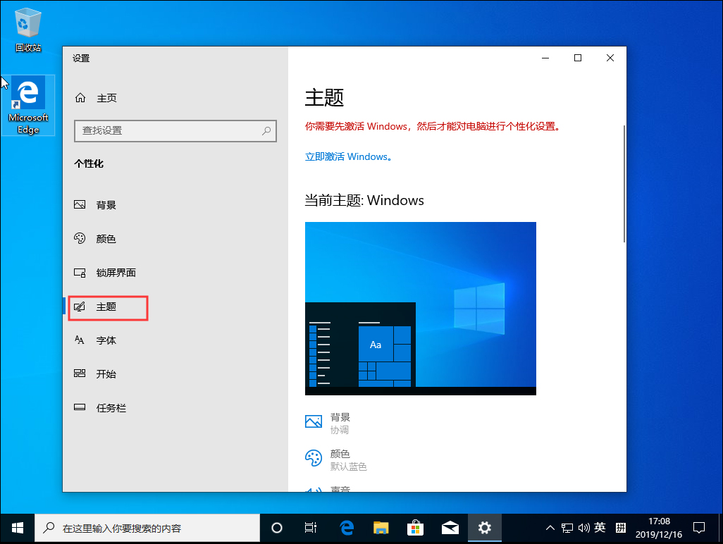 Win10 1909我的電腦不見(jiàn)了？我的電腦圖標(biāo)找回方法簡(jiǎn)述