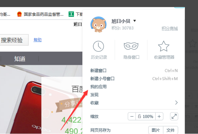 百度瀏覽器緩存位置在哪？百度瀏覽器緩存位置解析