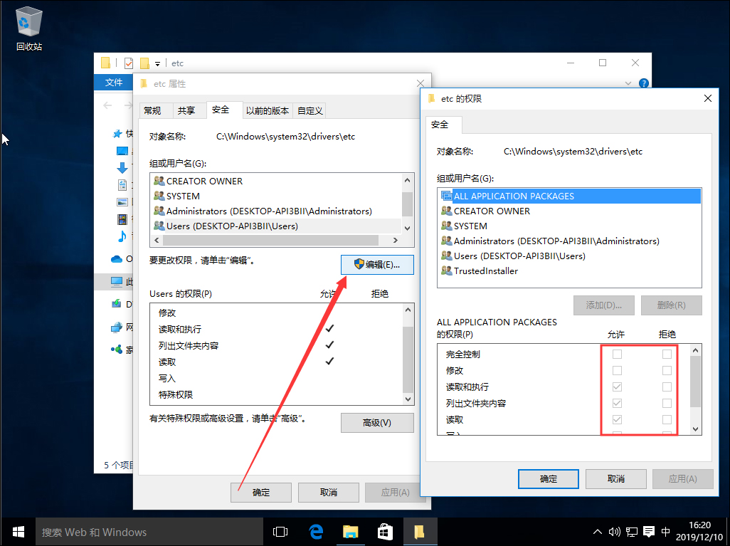 Win10系統怎么修改hosts文件？Win10系統hosts文件修改方法詳解