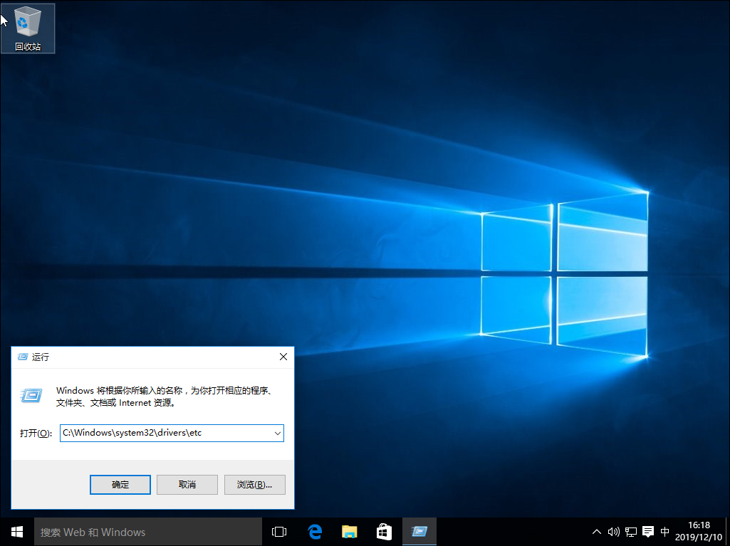 Win10系統怎么修改hosts文件？Win10系統hosts文件修改方法詳解
