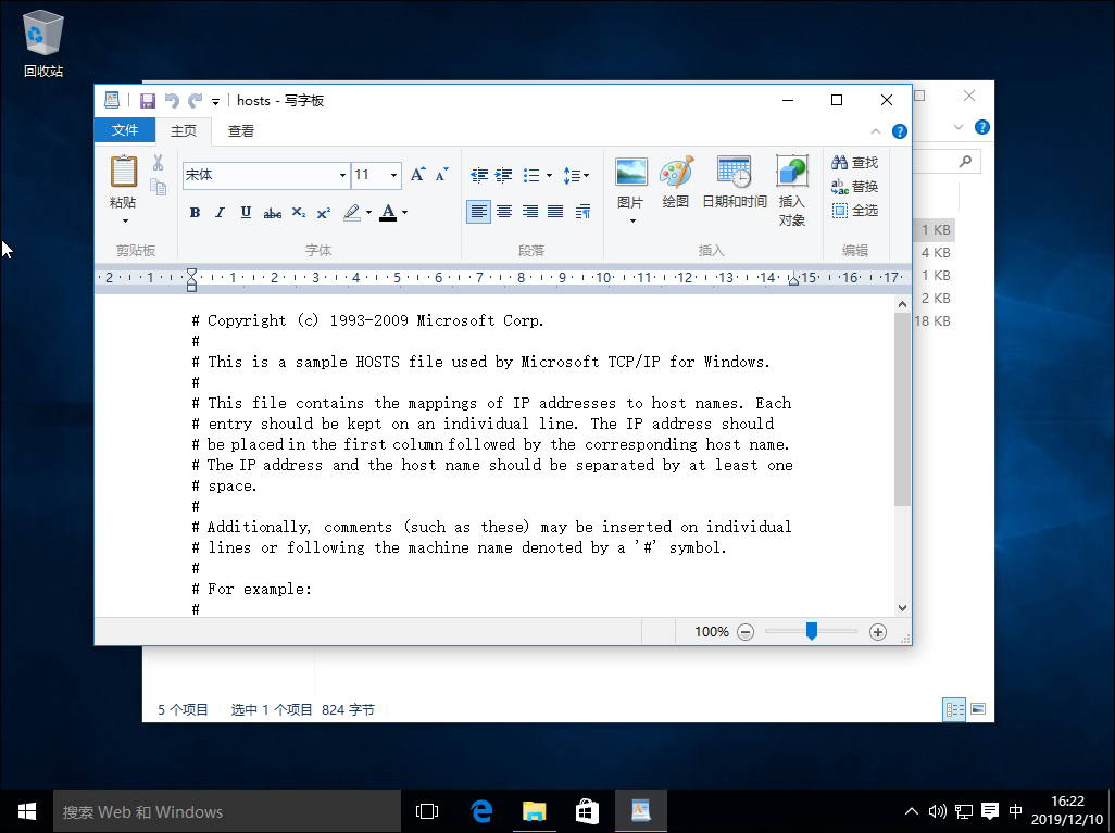 Win10系統怎么修改hosts文件？Win10系統hosts文件修改方法詳解