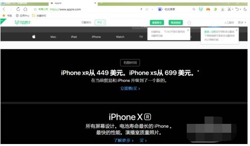 qq瀏覽器怎么翻譯英文網(wǎng)頁？翻譯英文網(wǎng)頁的步驟一覽