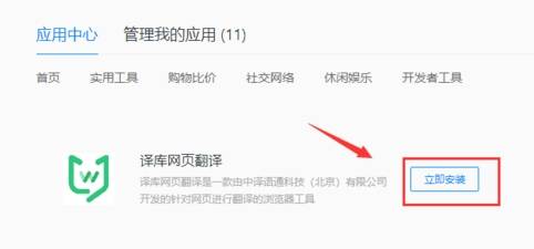 qq瀏覽器怎么翻譯英文網(wǎng)頁？翻譯英文網(wǎng)頁的步驟一覽