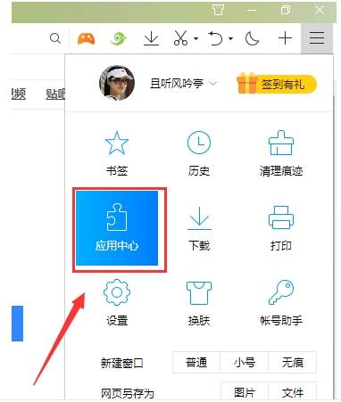 qq瀏覽器怎么翻譯英文網(wǎng)頁？翻譯英文網(wǎng)頁的步驟一覽