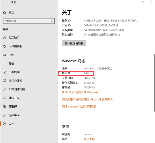 Win10 1909怎么升級？Win10 1909升級方法簡述