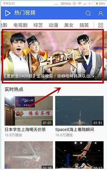 手機qq瀏覽器視頻源不支持下載怎么解決？解決手機qq瀏覽器視頻源不支持下載的方法分享